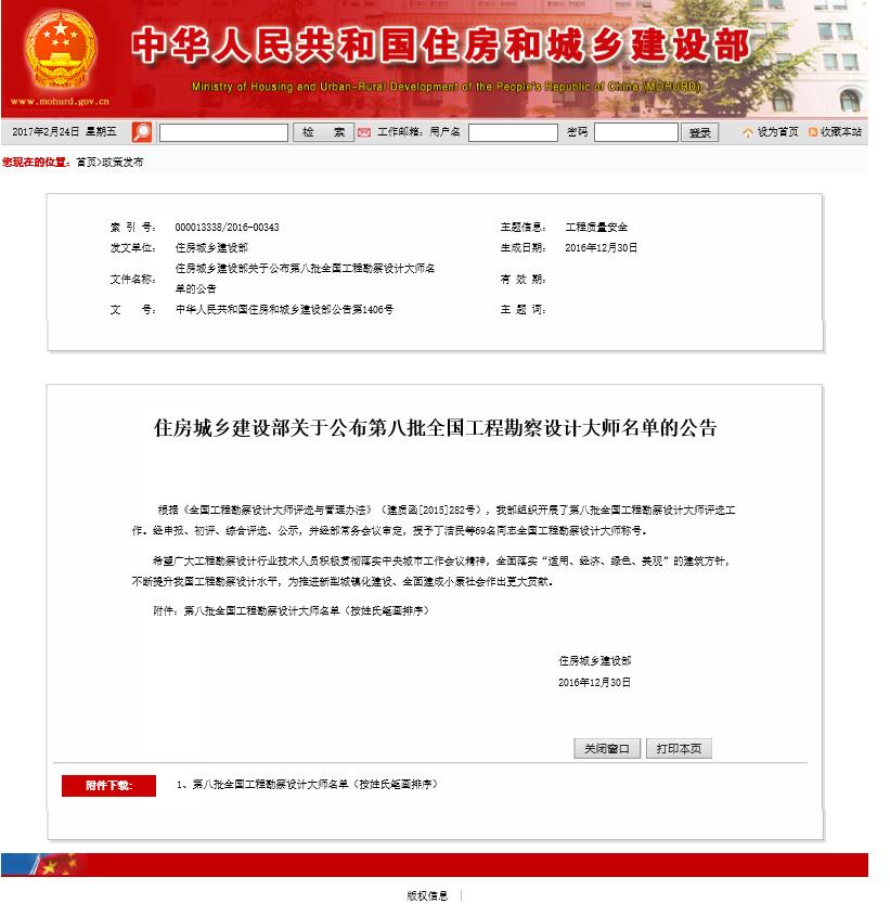 QQ截圖20170224161144